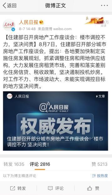 房贷逾期过两次影响浮动利率吗