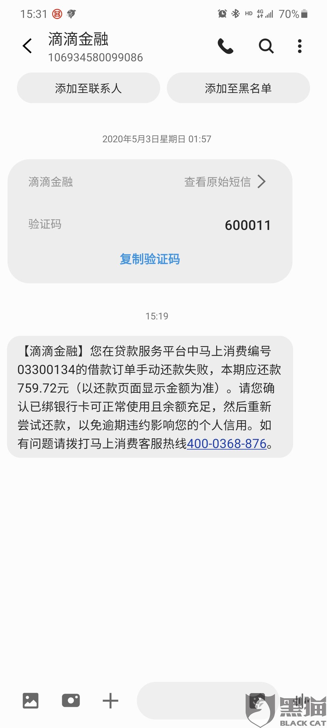 房贷逾期如何手动还款最好方法