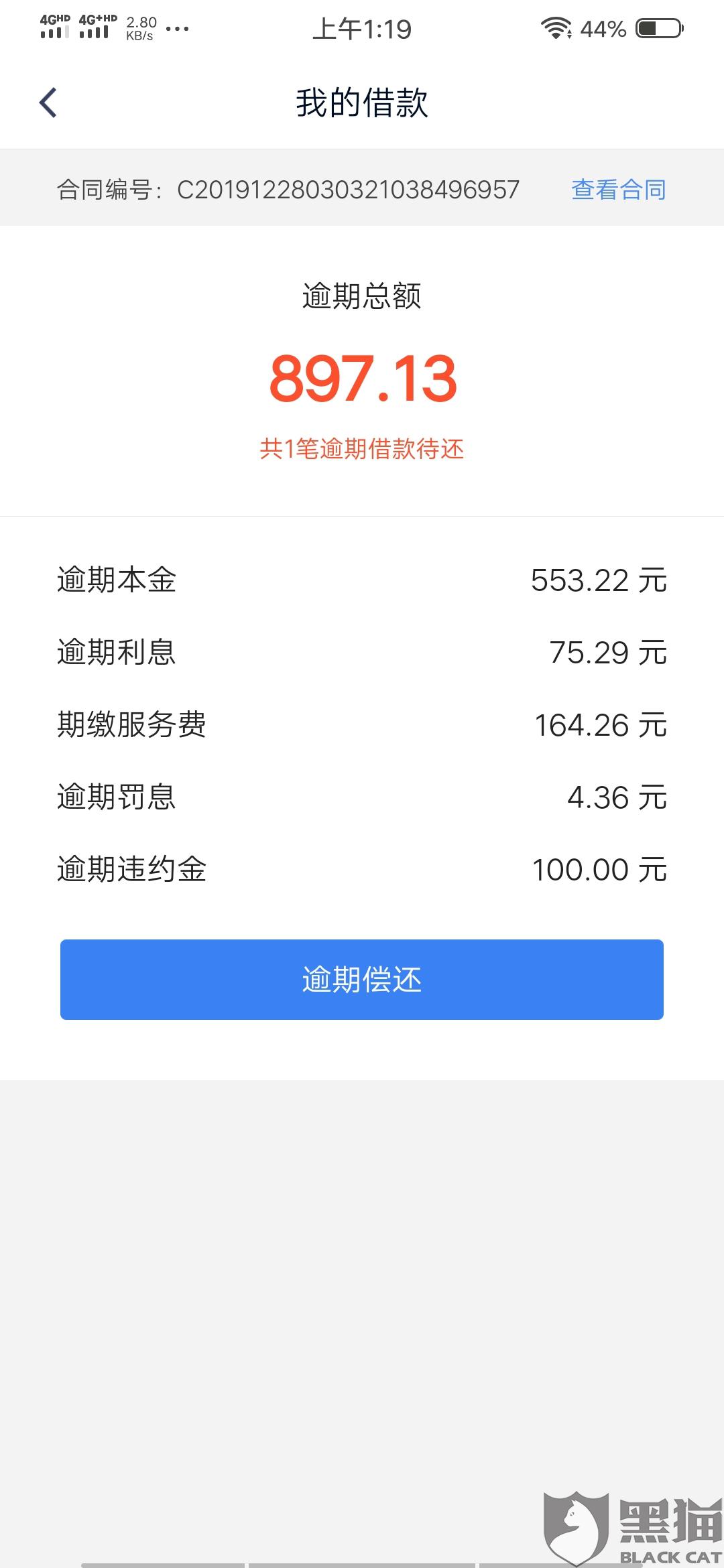 玖富逾期几年级可以只还本金吗，3年上征信如何协商，2年逾期是否可协商本金，逾期2年后账单是否不归玖富管，玖富4年未还。