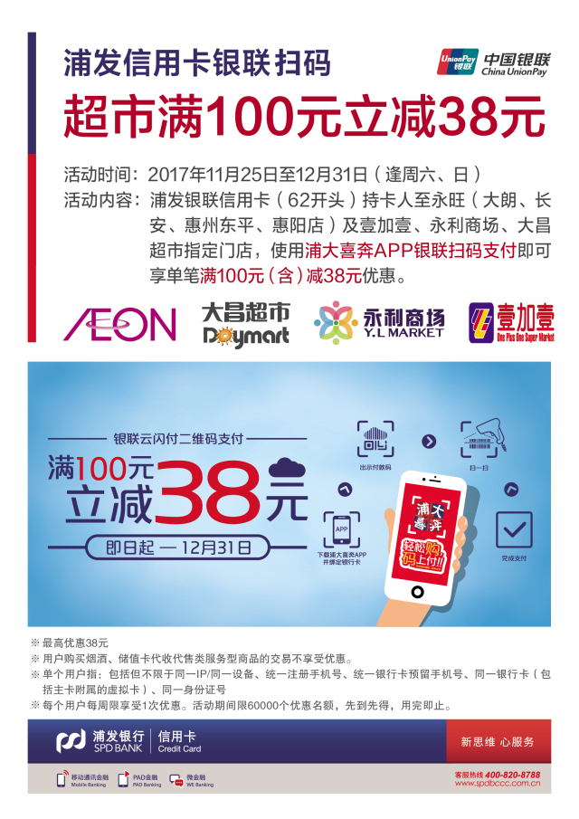 浦发信用卡逾期四天了会给单位打电话吗，怎么办？