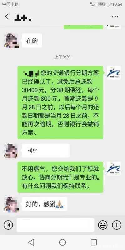 分期乐逾期半个月了会不会到我家找我