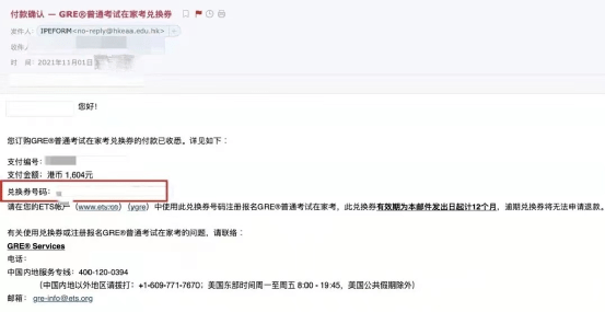 用户处理逾期退款失败，钱款去向