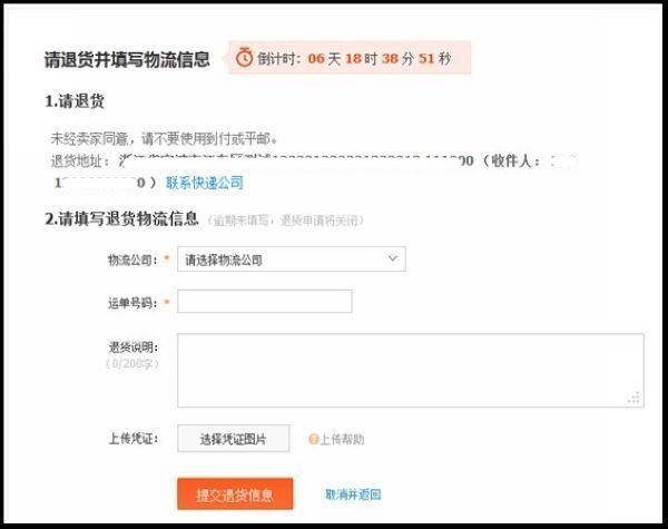 用户处理逾期退款失败，钱款去向