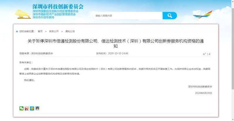 用户处理逾期退款失败，钱款去向