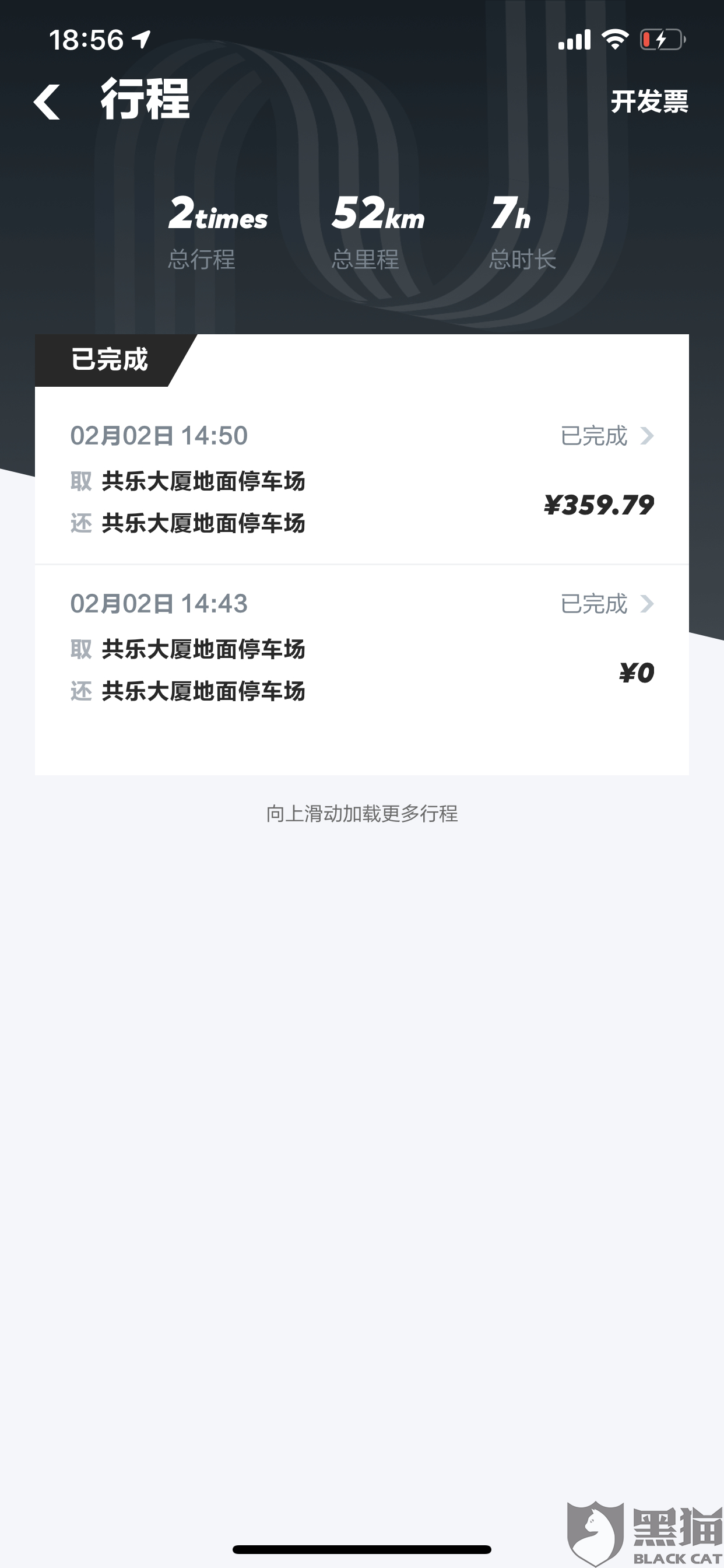 用户处理逾期退款失败，钱款去向