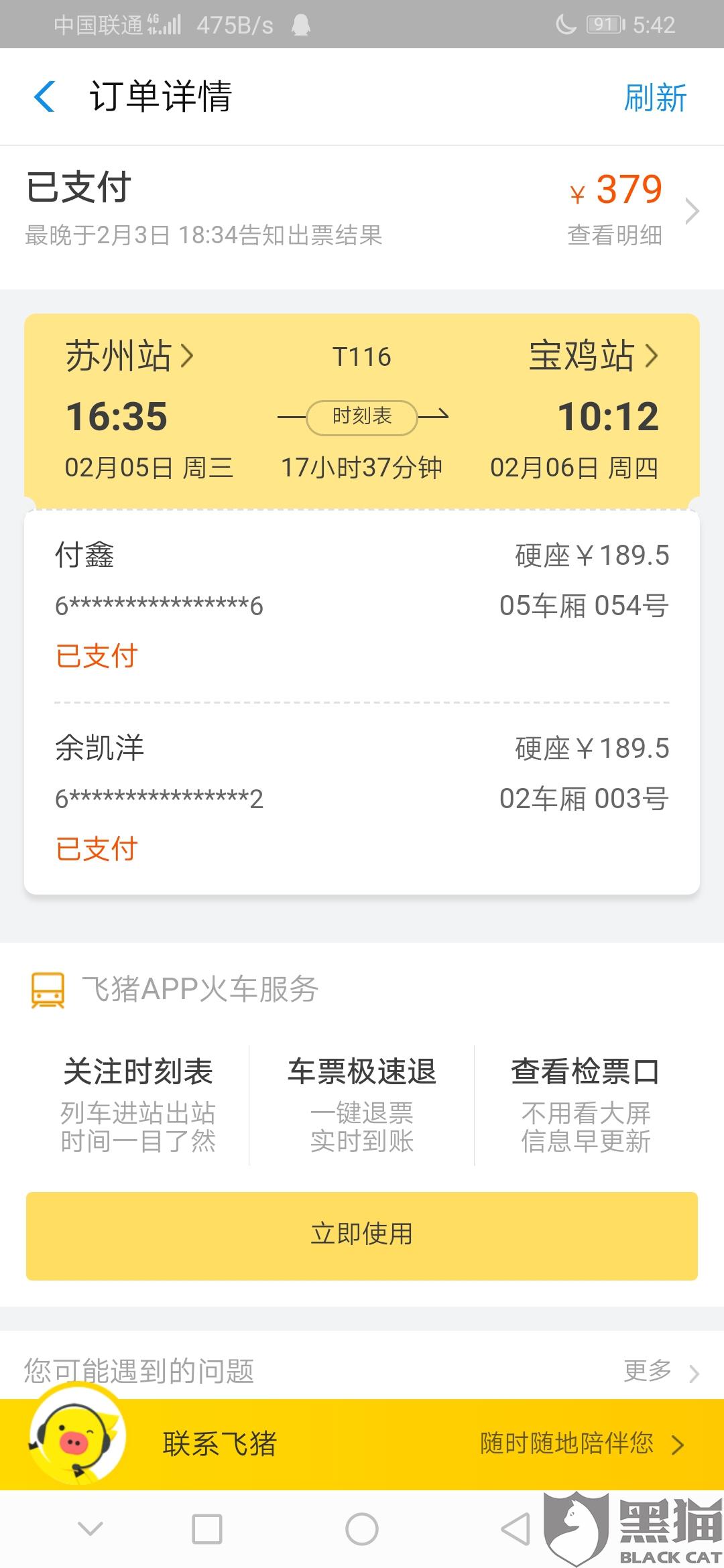 买家处理逾期退款失败钱款去向及退货问题