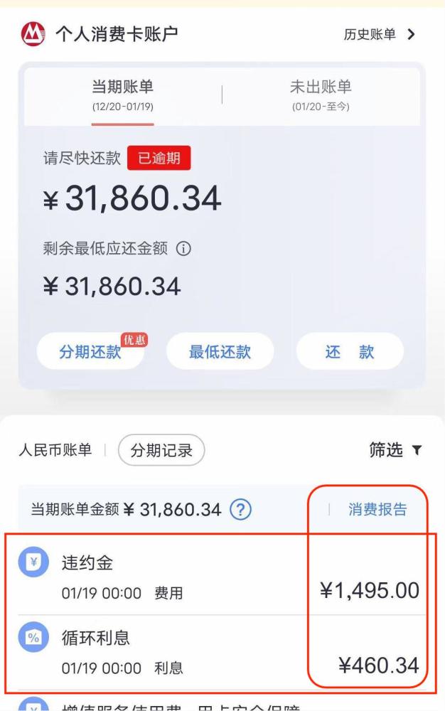 放心借逾期几天上报征信能取消吗安全吗？