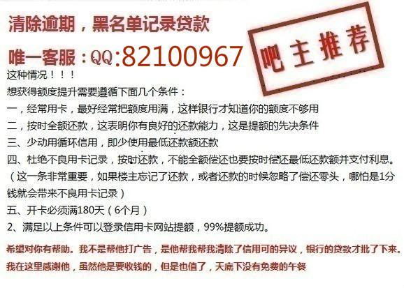 交通银行逾期上征信了怎么消除