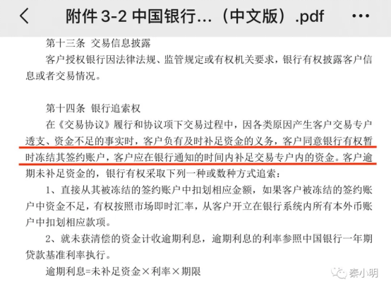 长沙银行快乐秒贷利息逾期一天会有逾期记录吗及对征信的影响？逾期额度多久可以恢复？快乐秒贷到期能否期？
