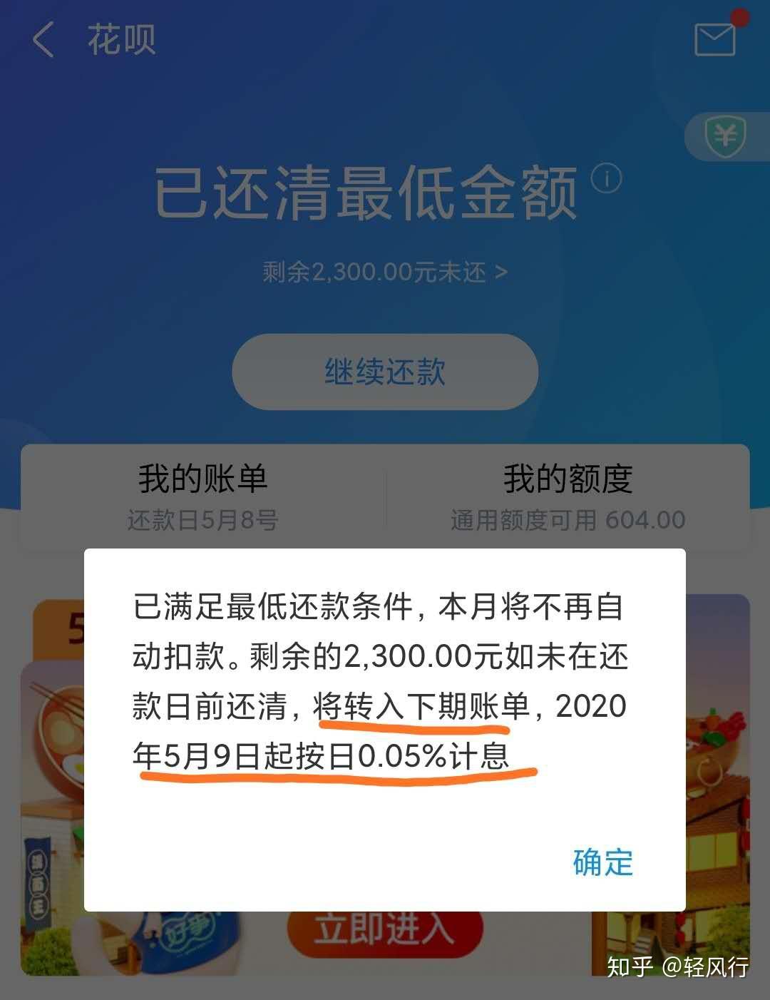 长沙银行快乐秒贷晚一天还款会影响征信吗？