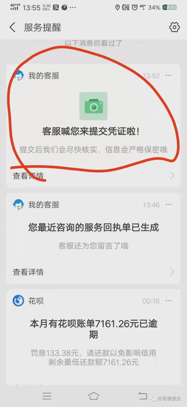 借呗逾期后怎么还款最划算