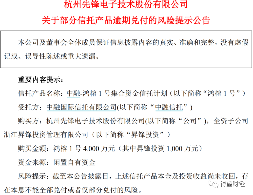 电子银承逾期说明怎么写及相关提示付款说明