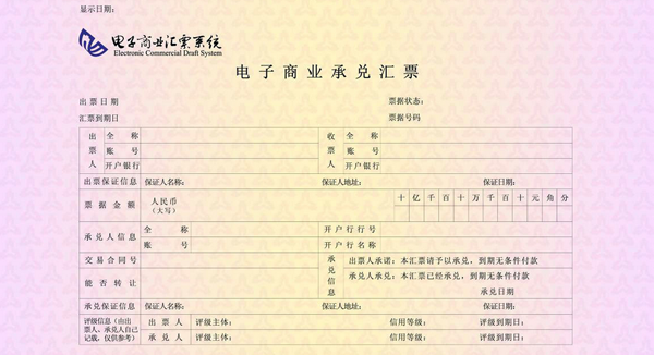 银行承兑逾期怎么办理手续