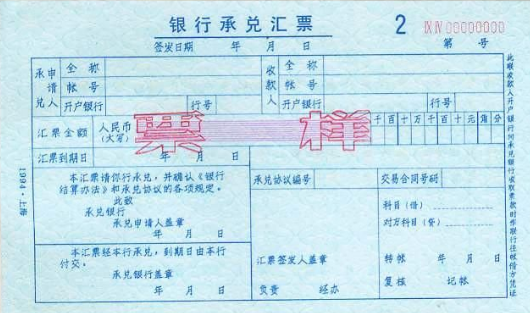 银行承兑逾期怎么办理手续