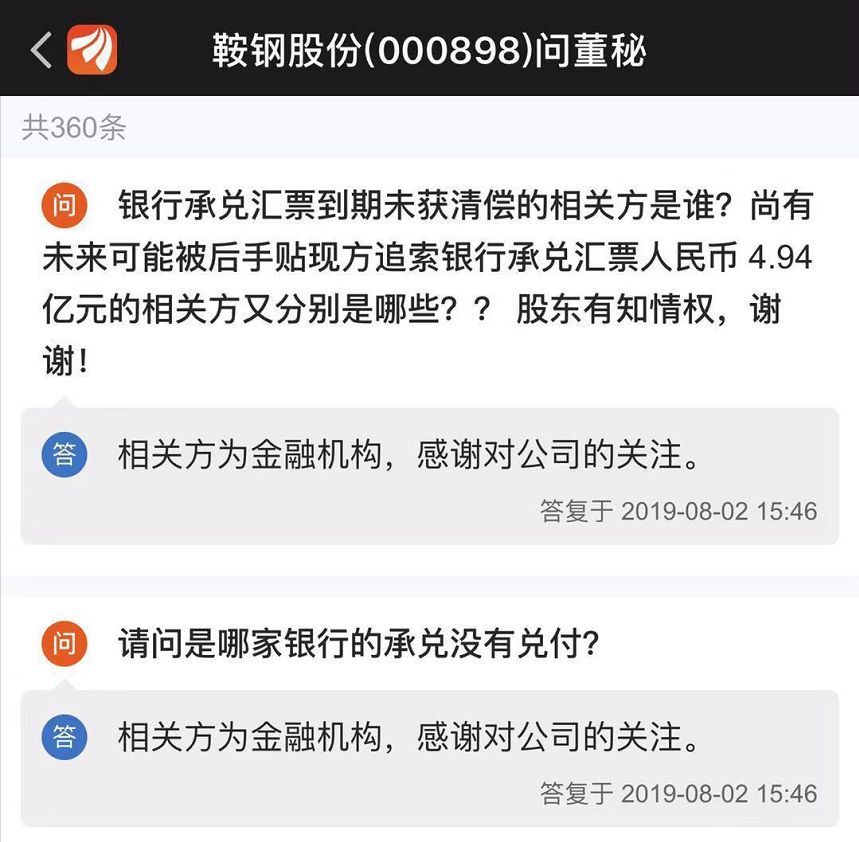 银行承兑汇票逾期原因写什么意思