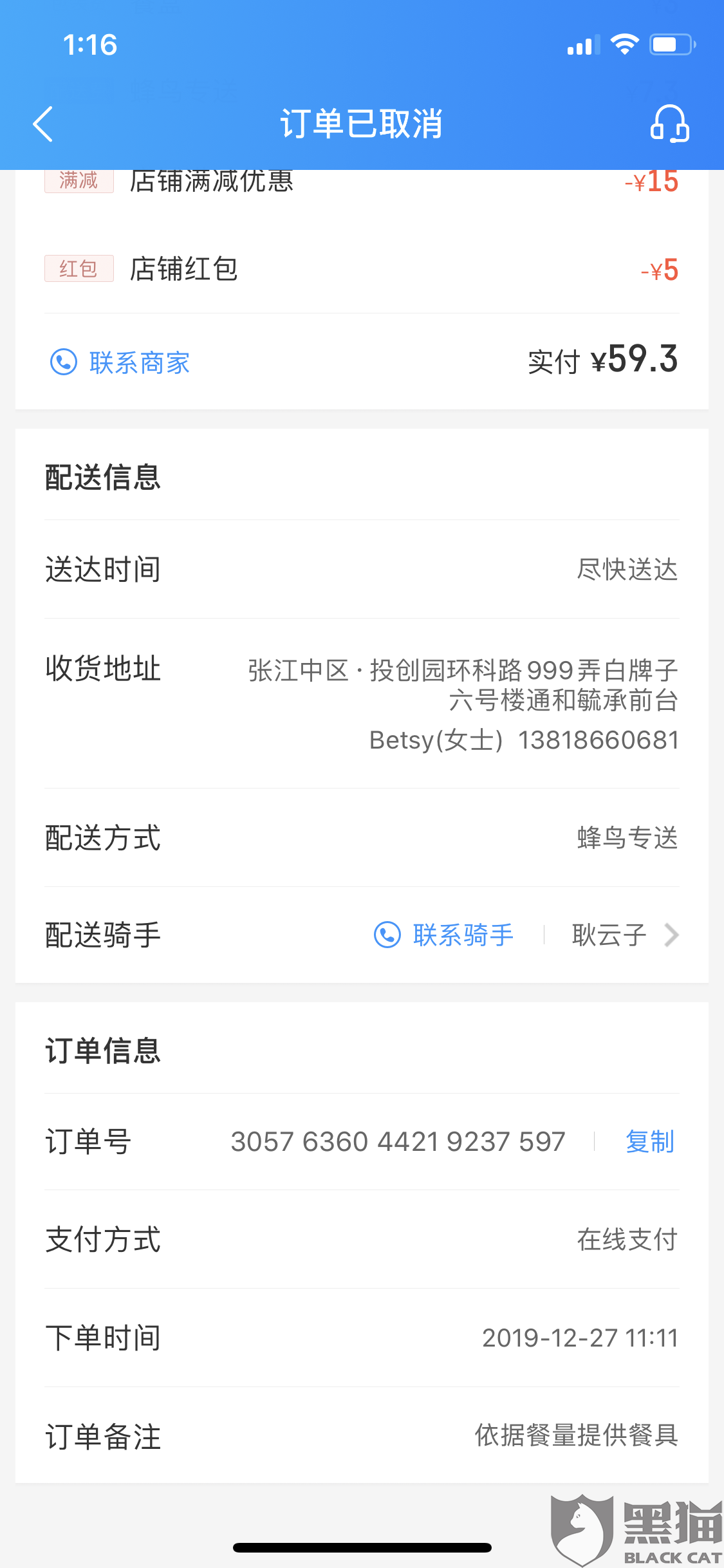 逾期能打电话客服取消吗，怎么办，知乎，可以打电话给银行解除吗