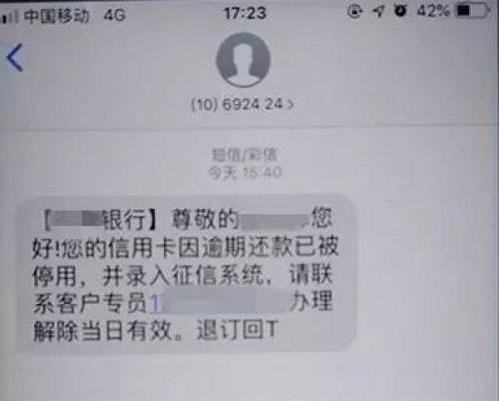 放心借逾期1天有事没有，宽限期三天借出来怎么办？