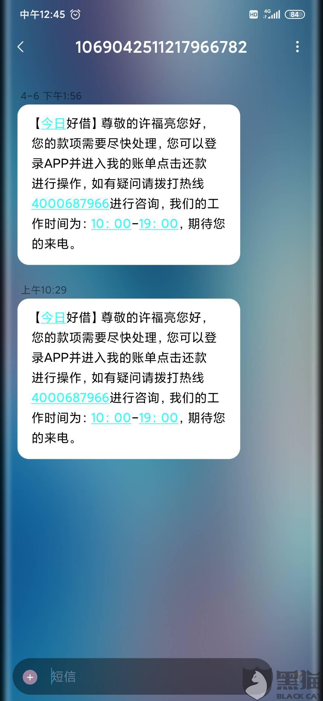 云闪付信用卡逾期显示什么信息及借款逾期后的影响