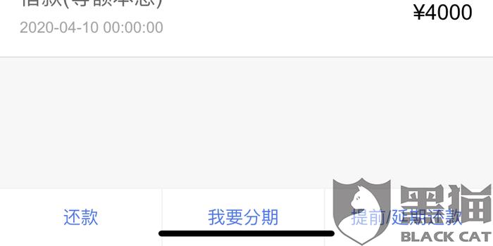 云闪付借钱逾期会怎么样处理？