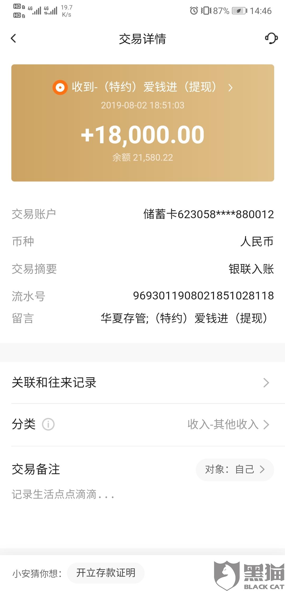 美团逾期协商方案我不同意怎么办呢，投诉相关部门