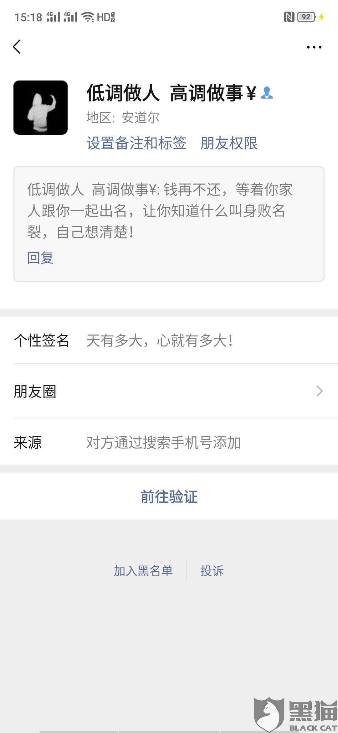 美团逾期协商方案我不同意怎么办呢，投诉相关部门