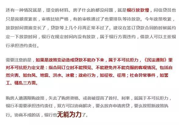 美团逾期协商方案不同意怎么办呀？