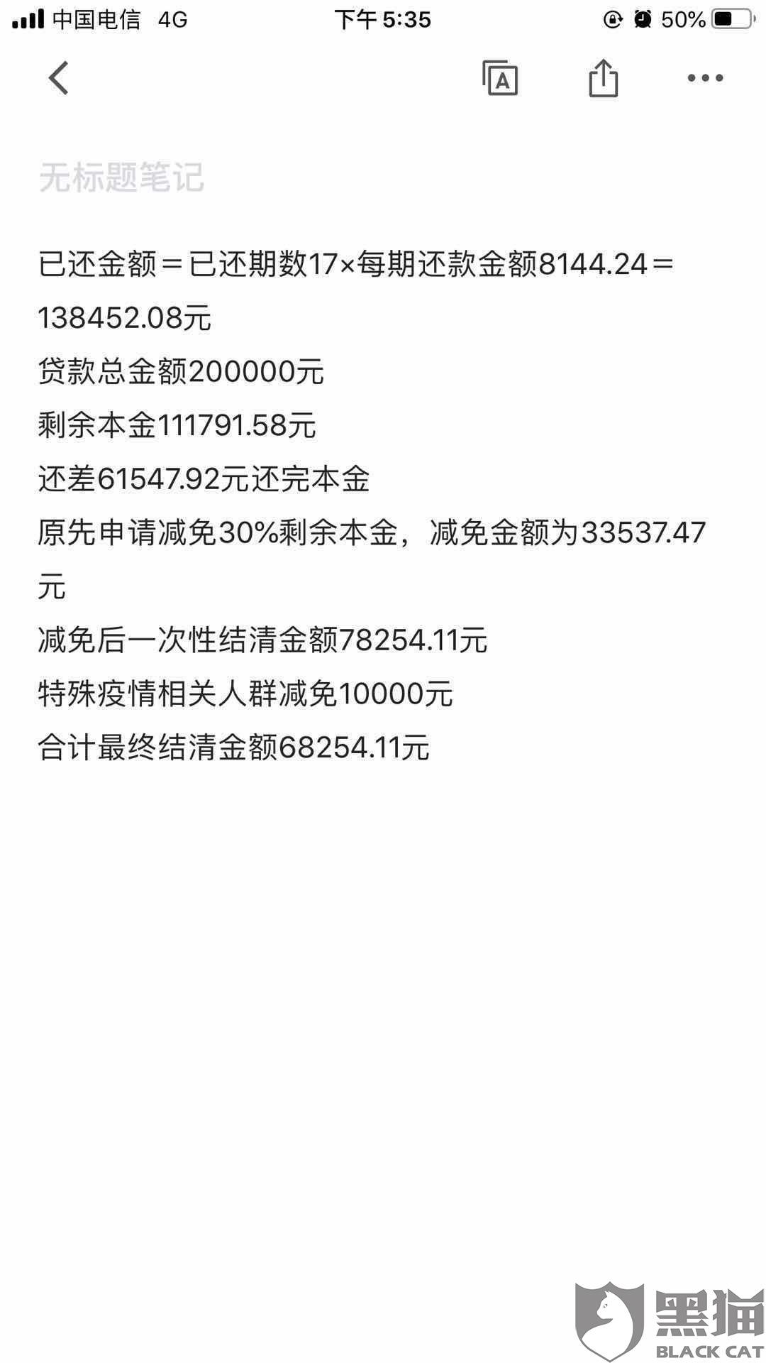 美团逾期协商方案不同意怎么办呀？