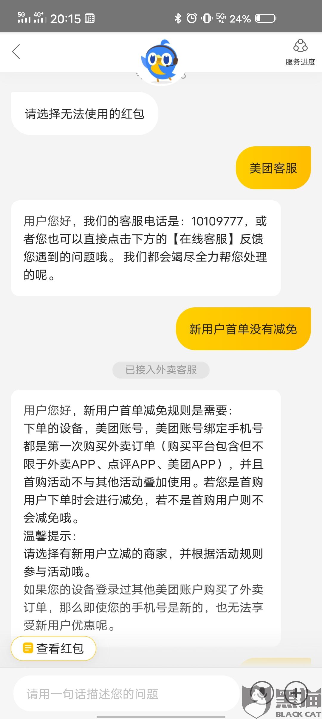 美团借钱逾期协商还款不同意向哪个部门投诉最有效？