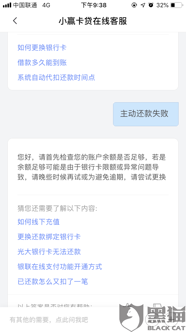 美团借钱逾期协商还款不同意向哪个部门投诉最有效？