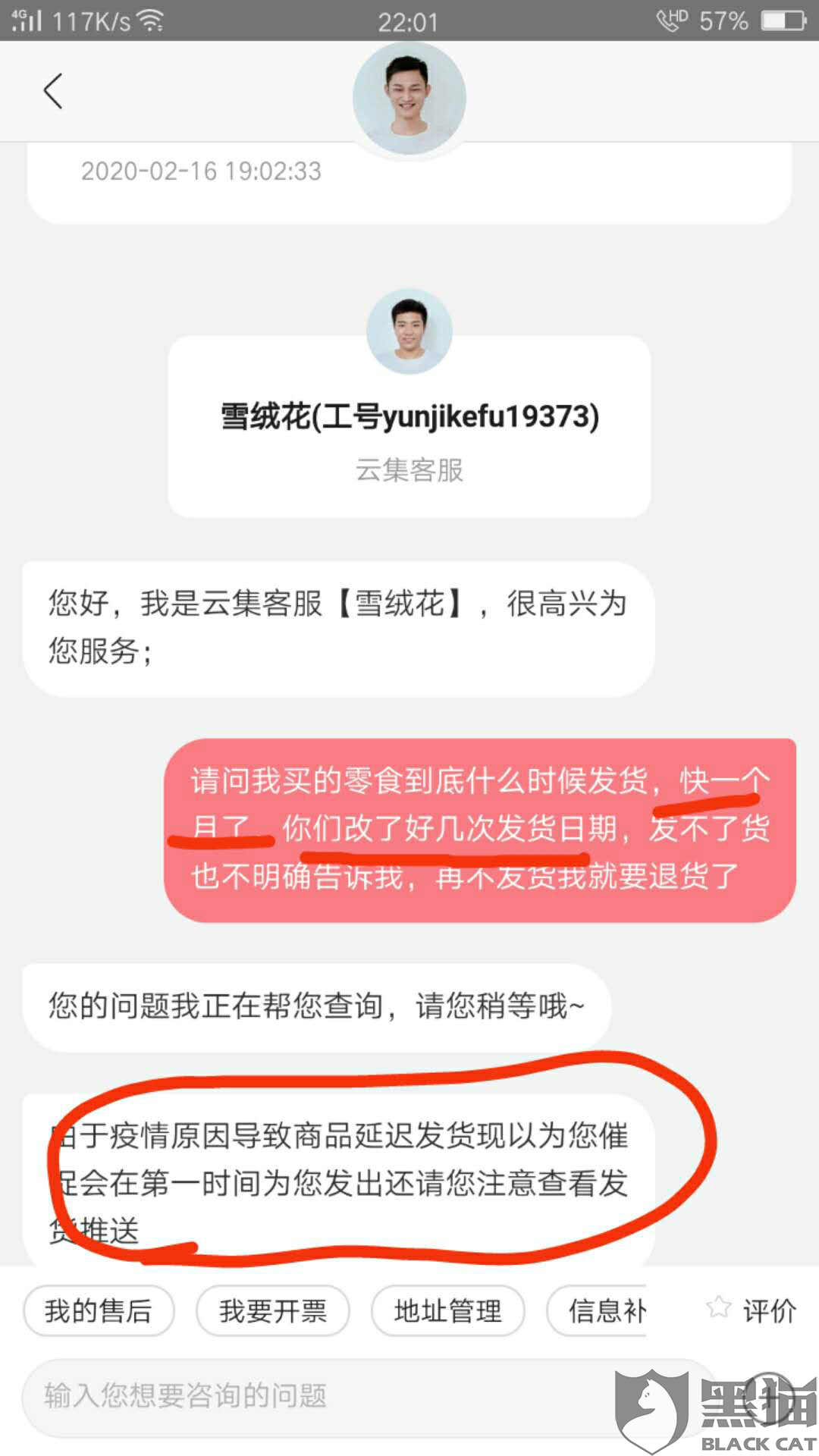美团借钱逾期协商还款不同意向哪个部门投诉最有效？