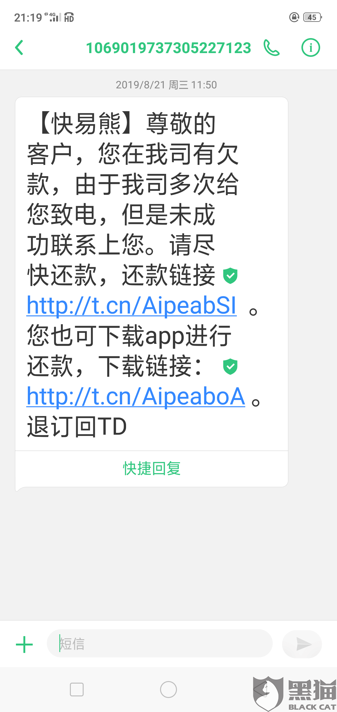 美团逾期3天打客服电话协商有用吗及如何投诉