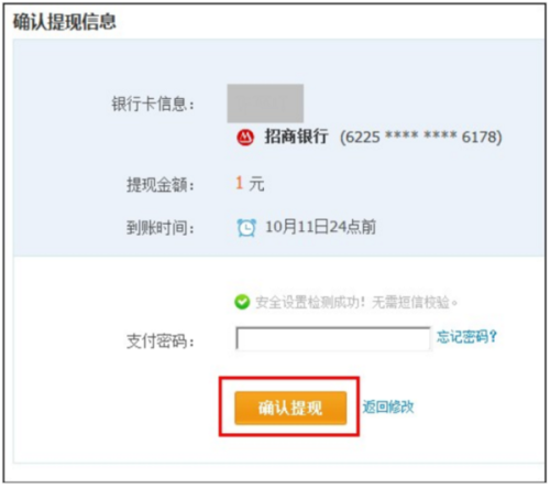 支付宝逾期可以收款吗，安全吗现在还能接收转账吗