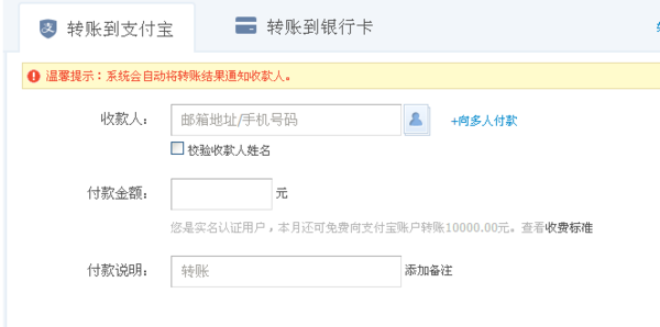 支付宝逾期收钱会不会马上被扣款？