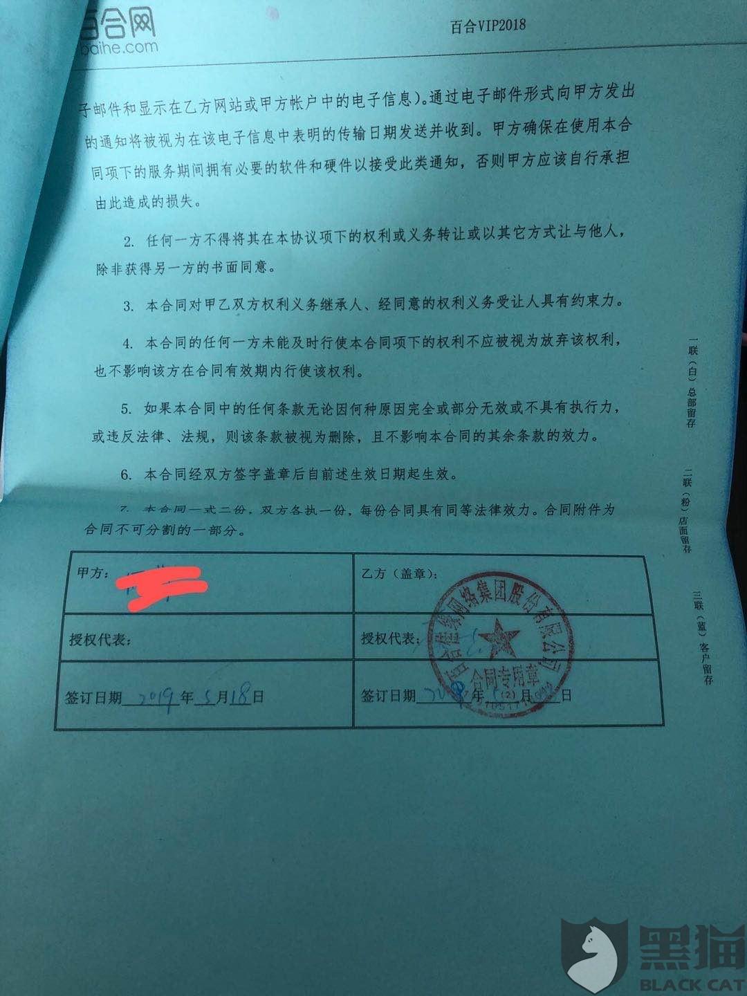 因为疫情征信逾期居委打证明图片怎么弄