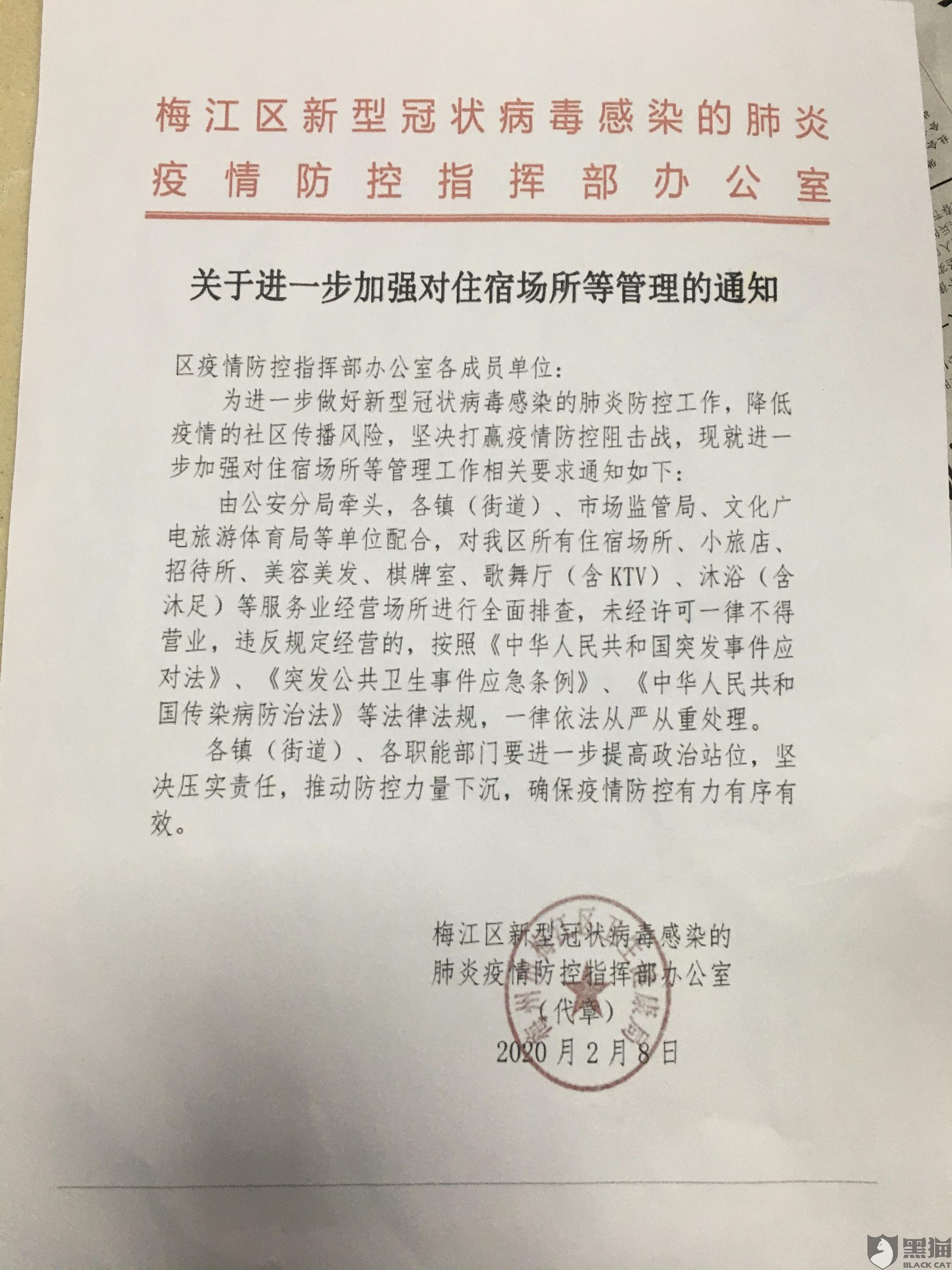 因为疫情征信逾期居委打证明图片怎么弄