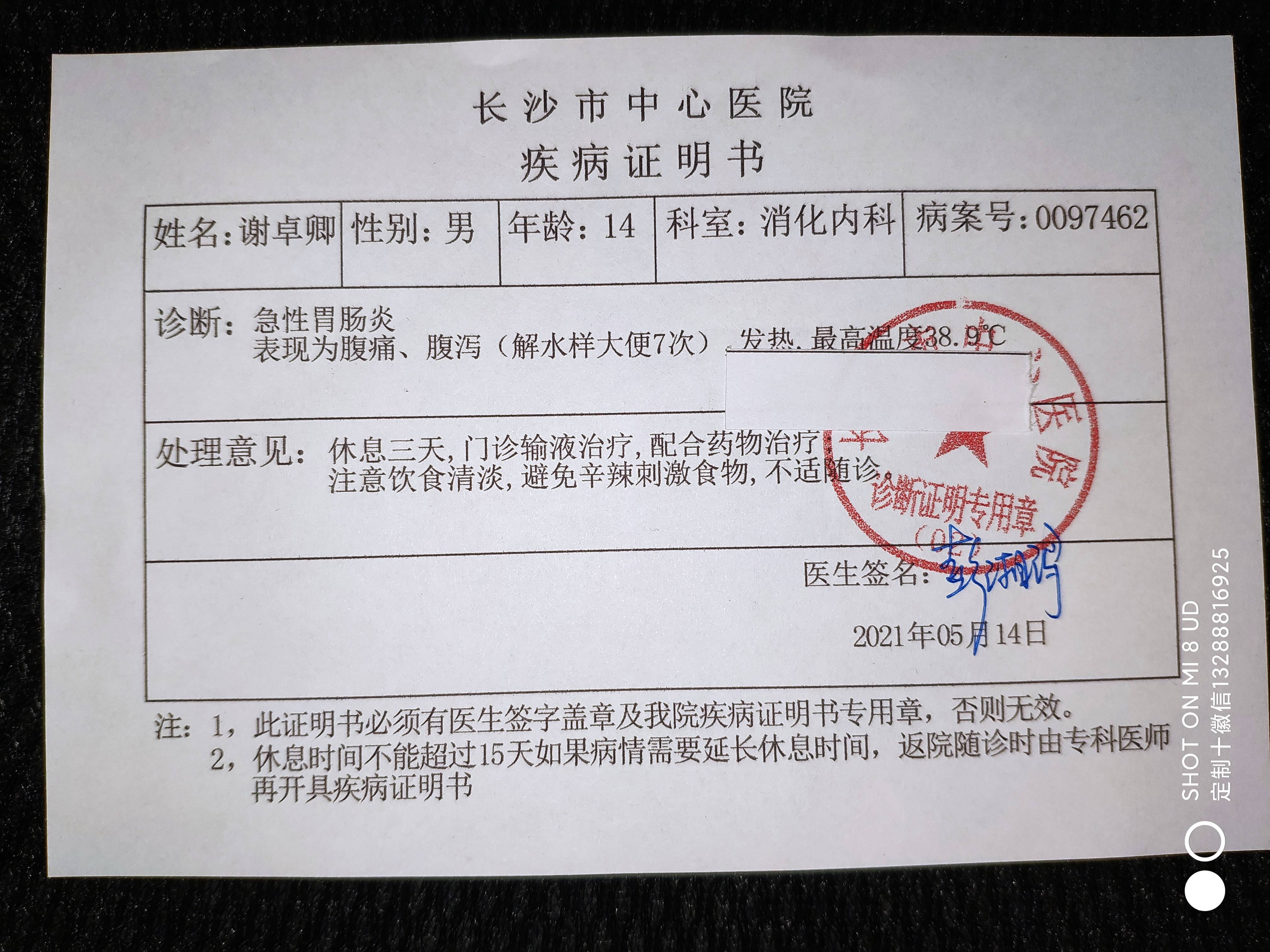 因为疫情征信逾期居委打证明图片可以吗安全吗？