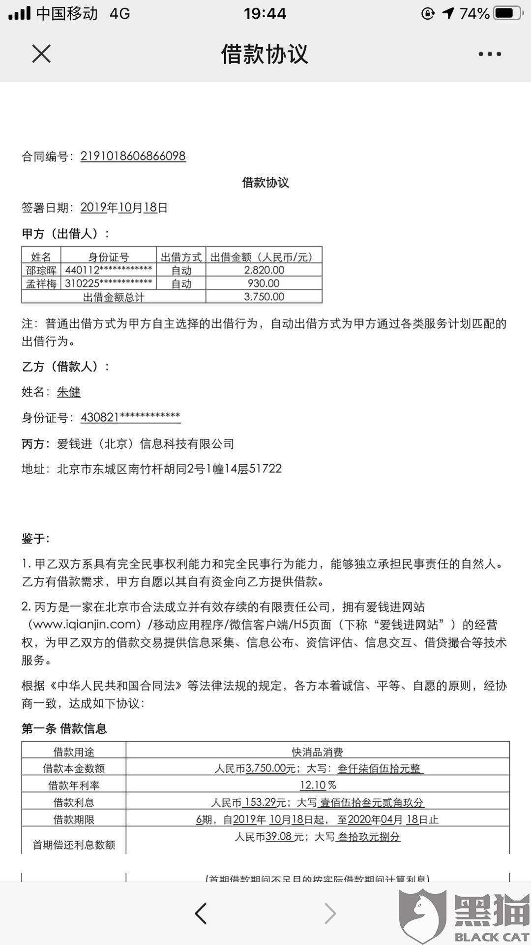 因为疫情征信逾期居委打证明图片可以吗安全吗？