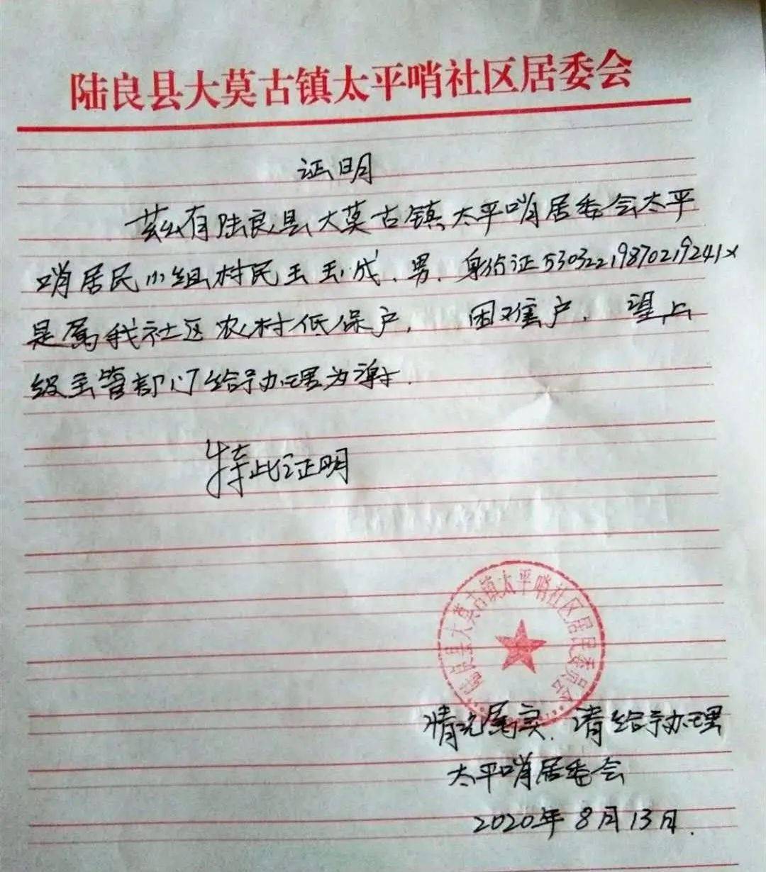 受疫情影响居委会证明开具方法及疫情期间村委会证明受影响情况