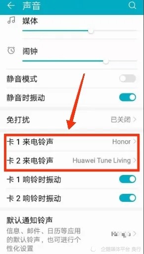 将手机铃声设为失信铃声的意思是什么？