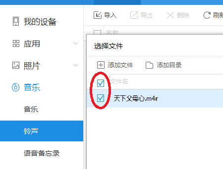 将手机铃声设为失信铃声的意思是什么？