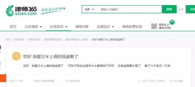 众安贷3000元逾期一天利息如何计算及对逾期的影响?