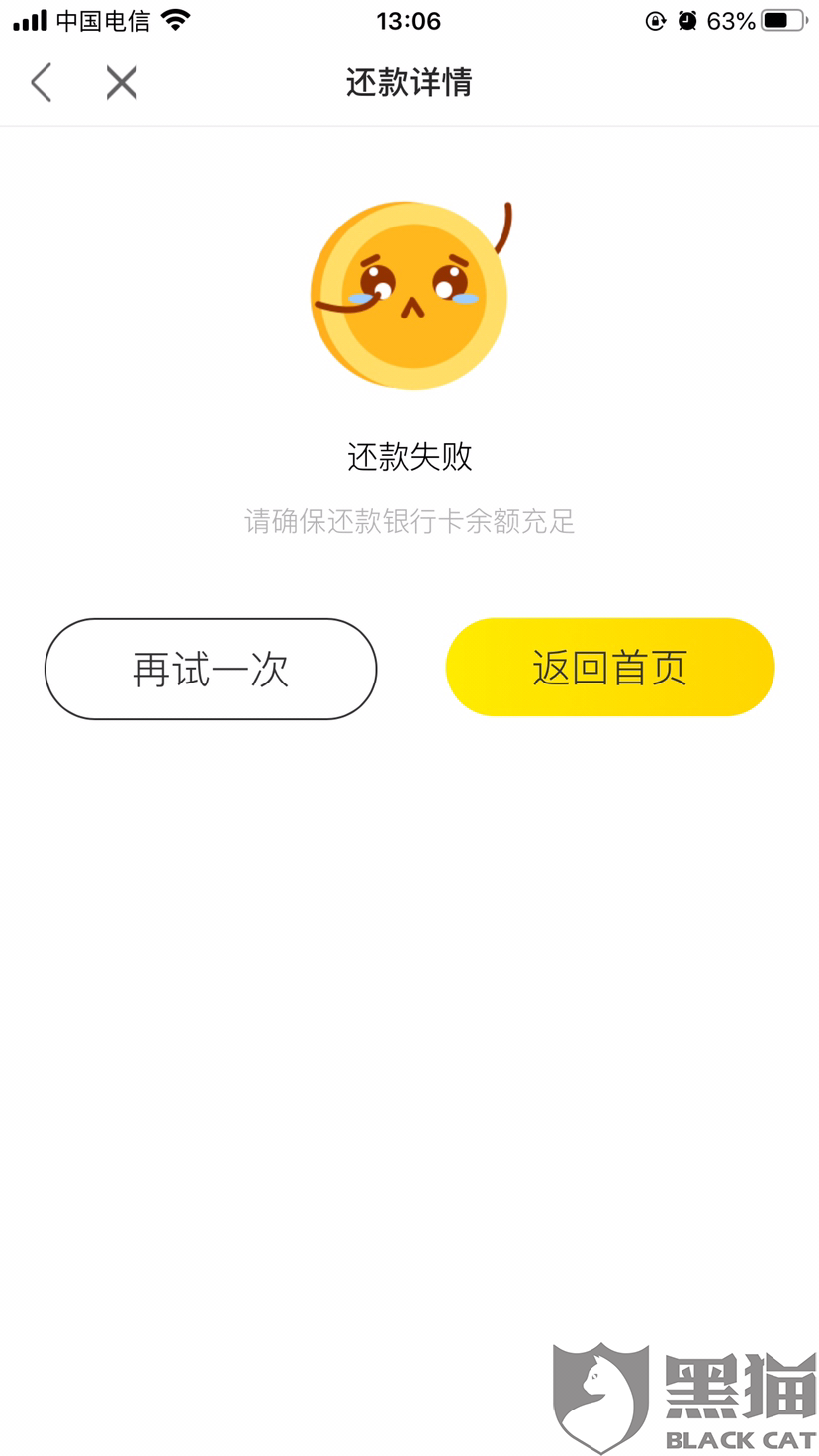 众安贷3000元逾期一天利息合法？逾期3天会有影响吗？
