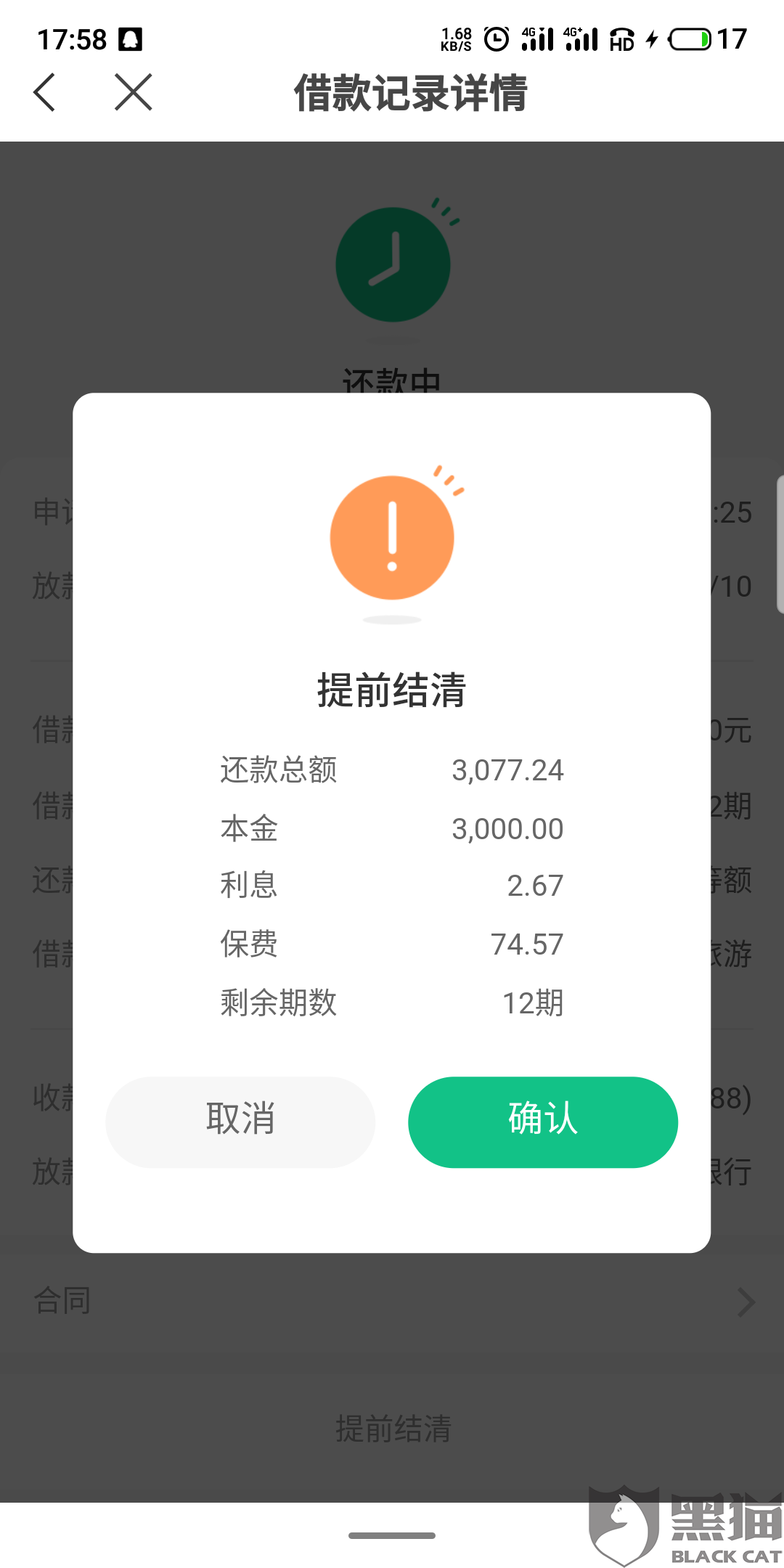 众安贷3000元逾期一天利息合法？逾期3天会有影响吗？
