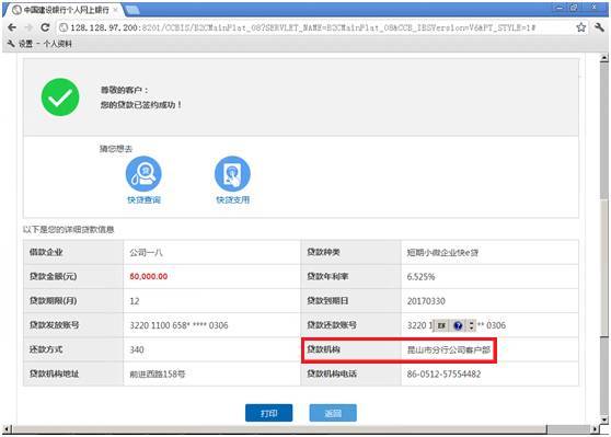 建设银行云税贷逾期被起诉如何解决？