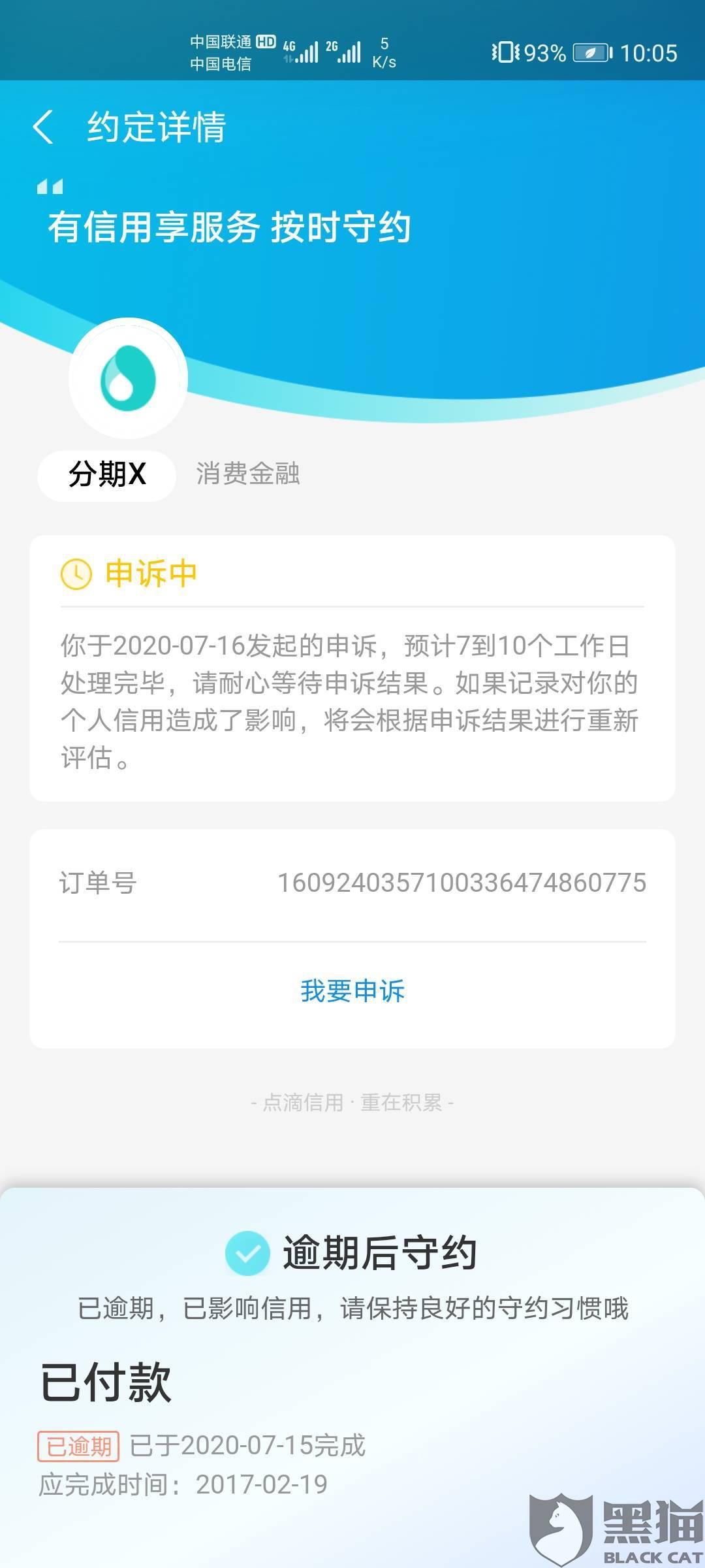 有没有支付宝逾期时间久的贷款平台?