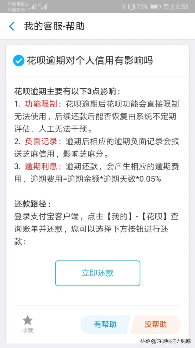 有没有支付宝逾期时间久的贷款平台?