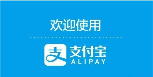 支付宝最多逾期多久逾期长了会有人到家找你吗？