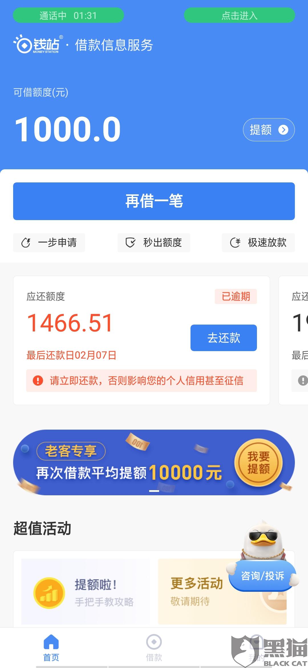 花呗当月还不上，逾期几天还可以还上吗，下个月还有什么影响吗？