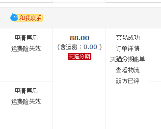 花呗当月还不上，逾期几天还可以还上吗，下个月还有什么影响吗？