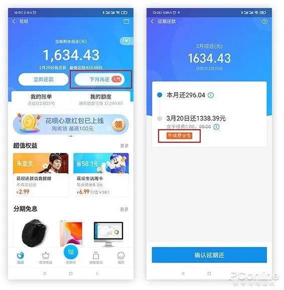 花呗这个月逾期了下个月还能用吗，有影响吗？